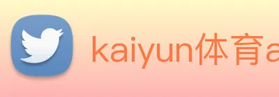 kaiyun体育app官网地址 logo